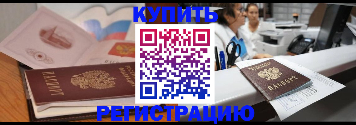 временная регистрация собственник в Пугачёве