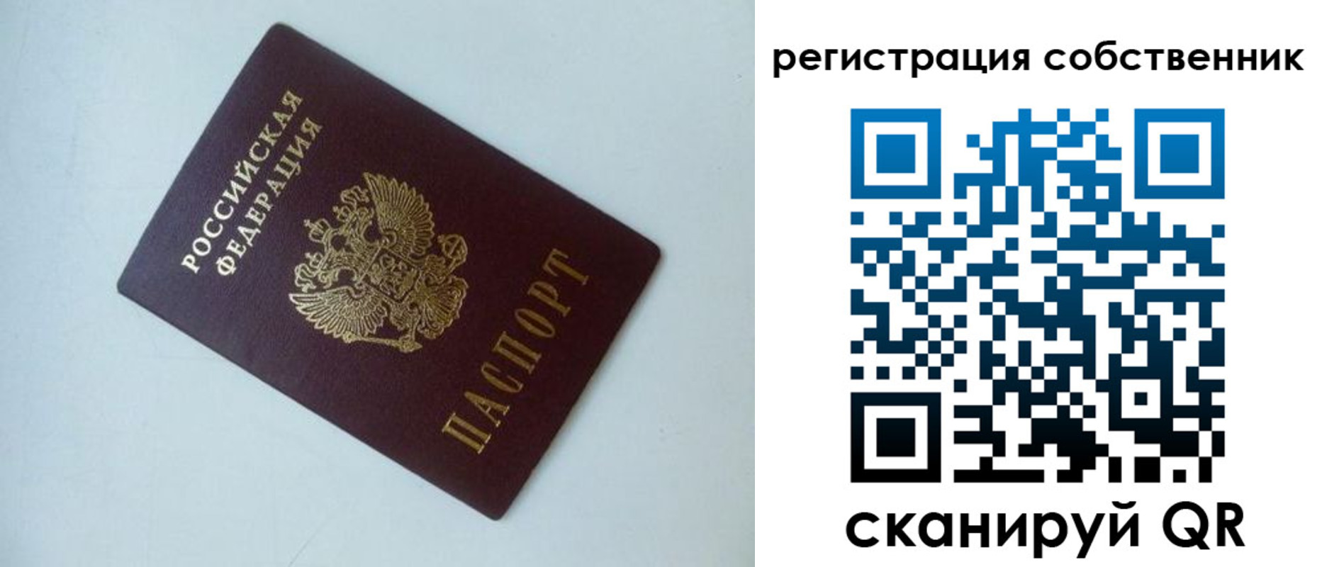 временная регистрация для всех в Пугачёве