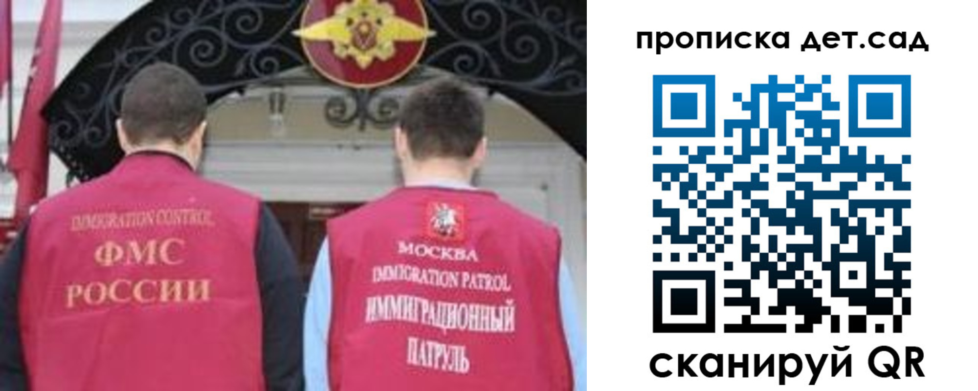 временная регистрация для школы в Пугачёве