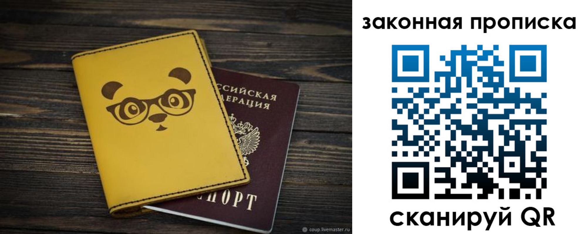 временная регистрация купить в Пугачёве