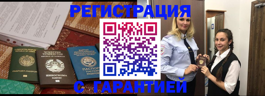 временная регистрация 2025 в Пугачёве