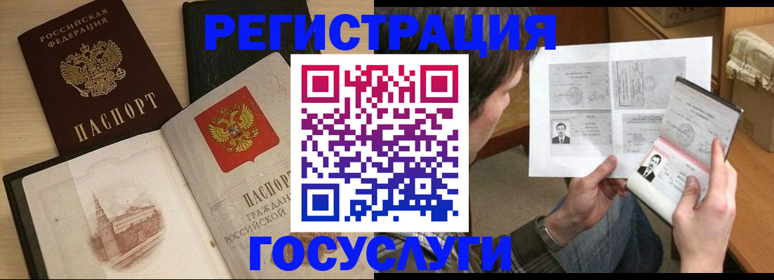 прописка в Пугачёве