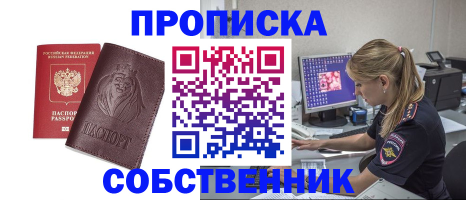 пропишу в квартире в Пугачёве