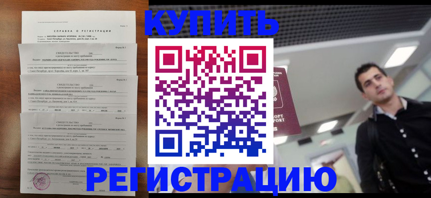 временная регистрация собственник в Пугачёве