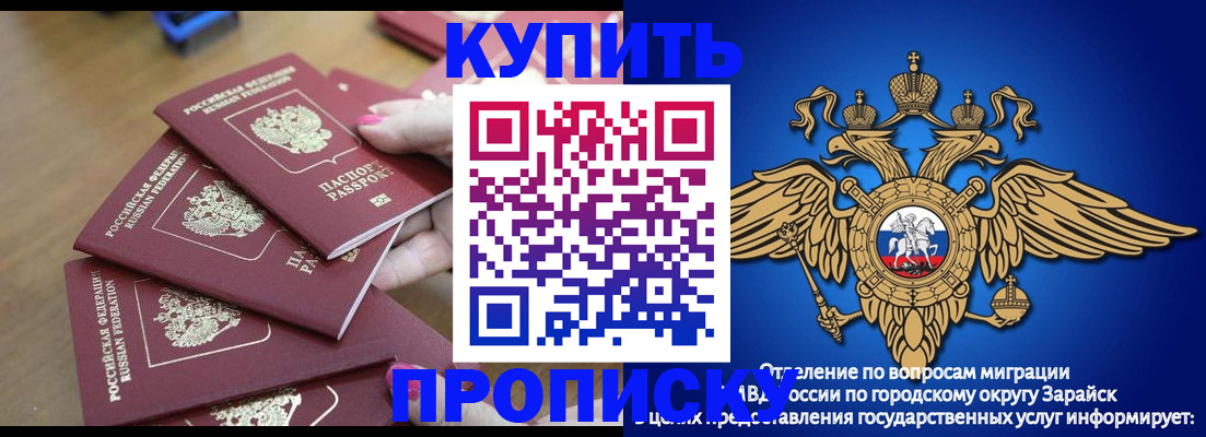 временная прописка в Пугачёве