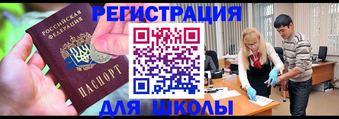 прописка законно в Пугачёве