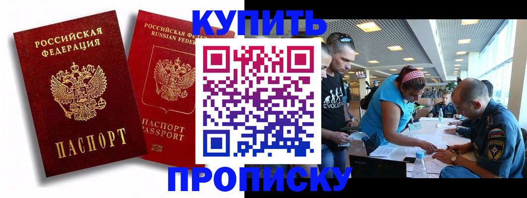 прописка паспорт в Пугачёве