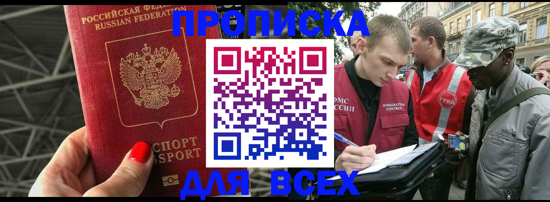 найти адрес прописки в Пугачёве